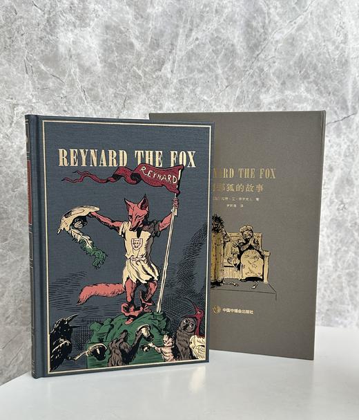 【限量珍藏版】《列那狐的故事》-灰色进口漆布款 商品图1