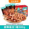 【恋上鸭甜辣鸭货礼盒】鸭脖翅锁骨掌腿零食大礼包礼盒 鸭货卤味内置独立包装 商品缩略图3