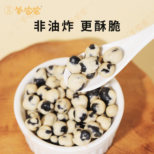 【山药黑豆】健康零食|山药裹黑豆 营养层层加 越嚼越香 效期至26年8月（保质期6个月） 商品图4