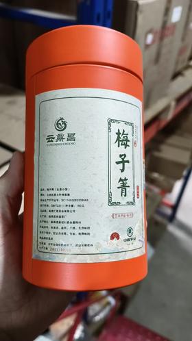 孤品清仓；盘点库存尾货清仓！自饮性价比超高了；绝版茶售完即无！（如图所见即所得）罐子未塑封，介意请慎拍！
