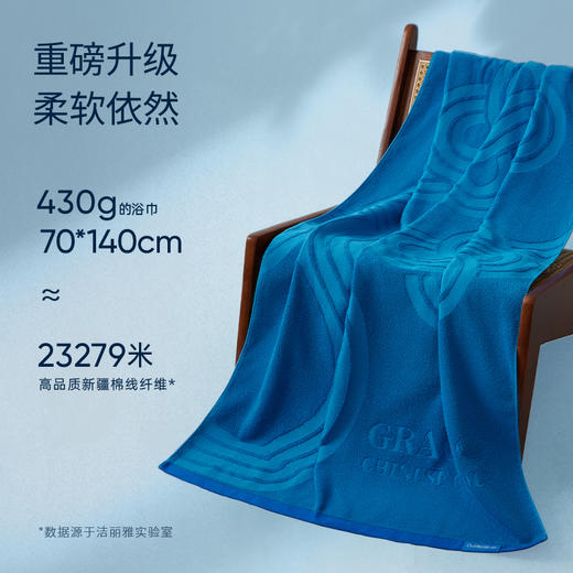 洁丽雅10A抑菌国色浴巾加厚加大亲肤吸水柔软家用新疆棉大毛巾 商品图1