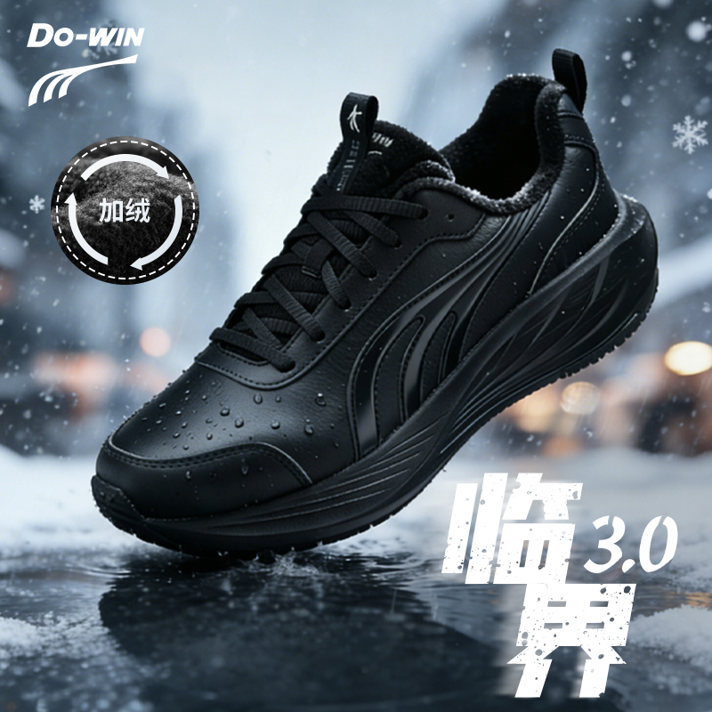 多威临界3代跑鞋男款专业缓震回弹跑步鞋女慢跑鞋透气运动鞋MT85220