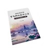 2026丙午年节气时令五十二方 : 四季体质周养方案 商品缩略图3