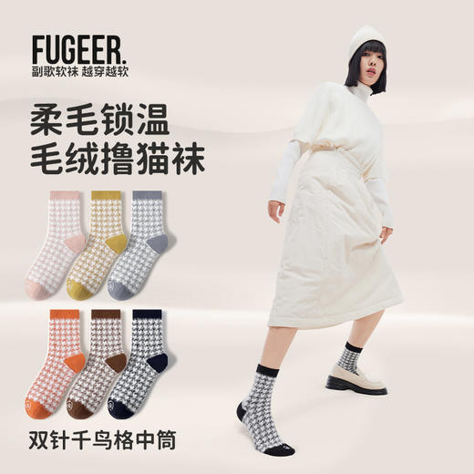 袜子女中筒袜保暖毛绒无骨长袜秋冬季加绒加厚水貂绒防臭1262 商品图0