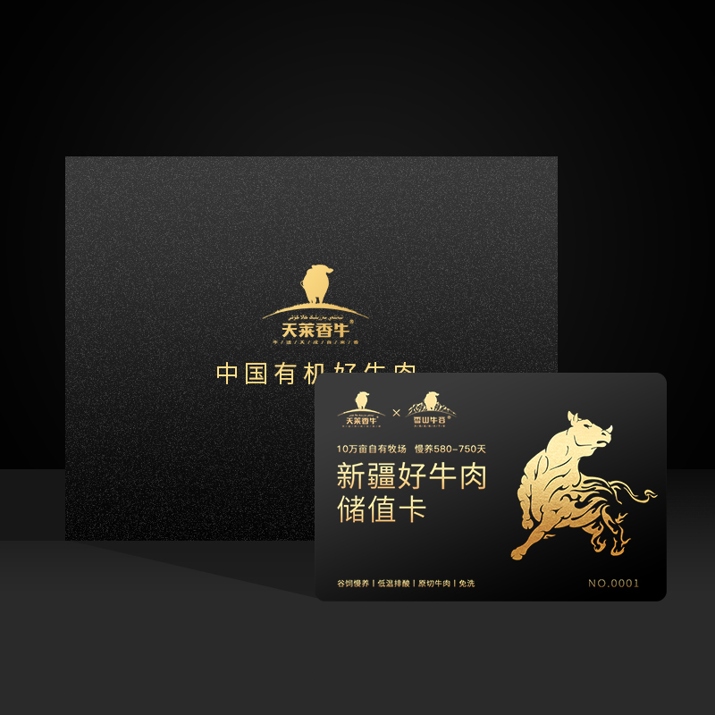 【实体储值卡专用】商城实体储值卡通用礼品卡300元500元1000元随心选