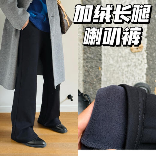 25冬--巨显瘦显腿长弹力罗马加绒喇叭小黑裤【包邮+三天无理由退换】 商品图0