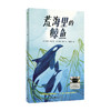 荒海里的鲸鱼 商品缩略图0