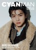 CYAN MAN (シアン マン) 2025年 12月号 SPECIAL EDITION 表纸：柏木悠 商品缩略图0