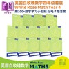 预售 【中商原版】White Rose Math Year 4 英国白玫瑰数学教材练习册 小学四年级学年套装14册 秋4册+春4册+夏6册 加减乘除法运算 商品缩略图0