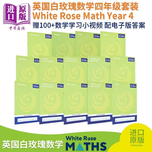 预售 【中商原版】White Rose Math Year 4 英国白玫瑰数学教材练习册 小学四年级学年套装14册 秋4册+春4册+夏6册 加减乘除法运算 商品图0