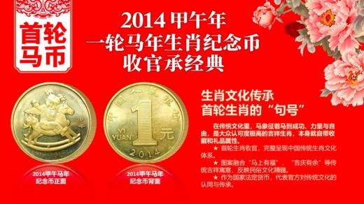 新品上市 | 《金马献福》邮票珍藏，恭贺新禧，马上有福！ 商品图1