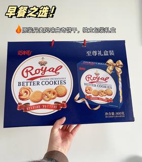 🌟年货必囤！💥【年货首选】猫村长 丹麦风味曲奇饼干至尊礼盒装800g👏👏👏 黄油香味浓郁，色泽金黄，超诱人😋 经典口感，细腻松脆，高档礼盒装
