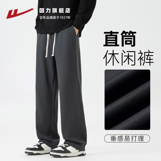回力裤子男款春秋百搭黑色休闲裤直筒宽松垂感卫裤运动裤阔腿长裤 商品图3