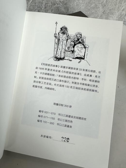 【限量真皮定制款】《列那狐的故事》-丛林法则款，限量制作，绿色山羊皮 书口鎏金暗藏花纹 商品图4