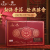华祥苑-锦礼普洱熟茶叶252g-XJ 商品缩略图6