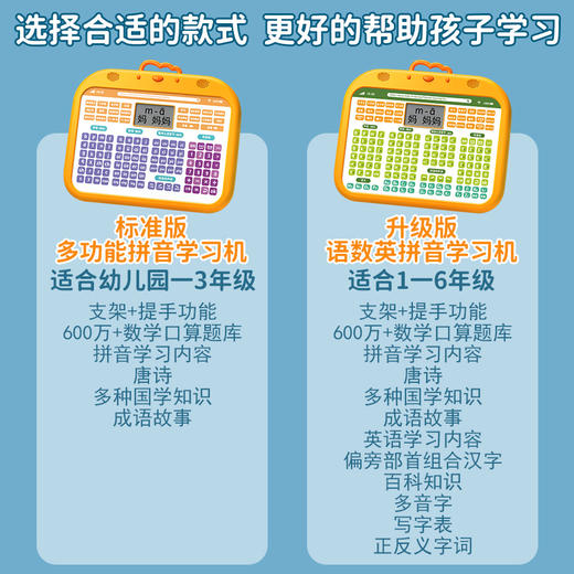 【在家就能上的启蒙早教课】顺奇隆一年级拼音学习机 幼儿童汉字拼音拼读智能益智早教机玩具 商品图4