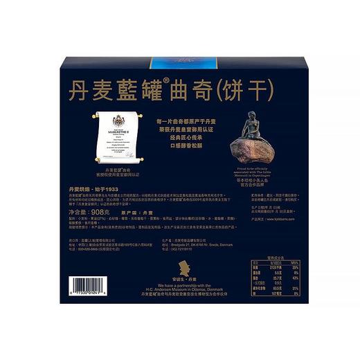 丹麦蓝罐曲奇908g 商品图1