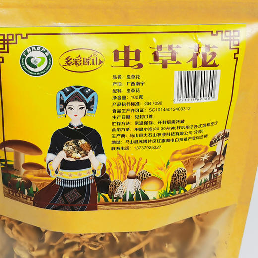 【大石山】虫草花100克（袋装） 商品图1