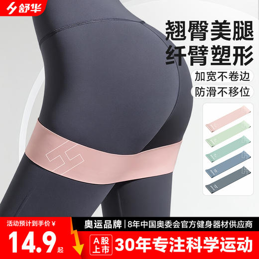 舒华弹力圈健身训练阻力圈高弹力不伤皮肤SH-S313 商品图0