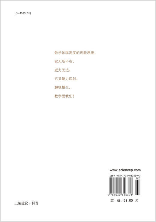 数学猜想与发现 商品图1