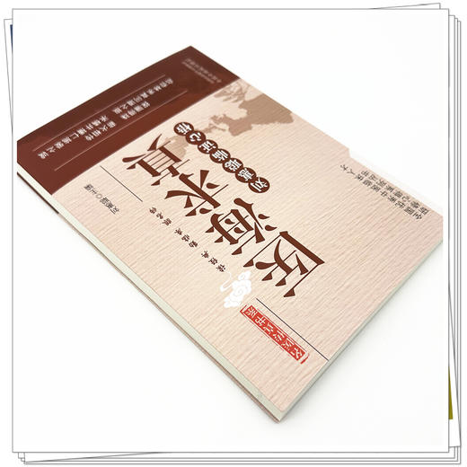 医海求真:刘惠聪临证心悟 刘惠聪 主编 全国优秀中医临床人才研修心得系列丛书 名医传真书系 中国中医药出版社 商品图3