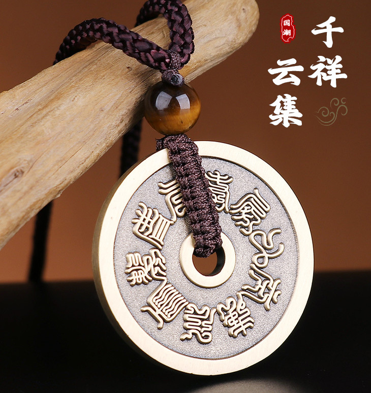 太清五岳真形图吊坠