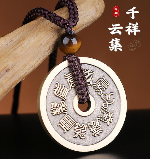 太清五岳真形图吊坠 商品图0