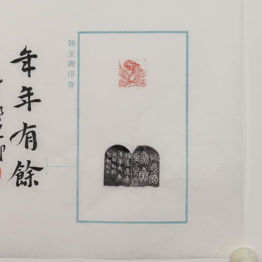 邓圣卿丨年年有余 2.8x2.8x4.6CM 手工篆刻印章作品 商品图5