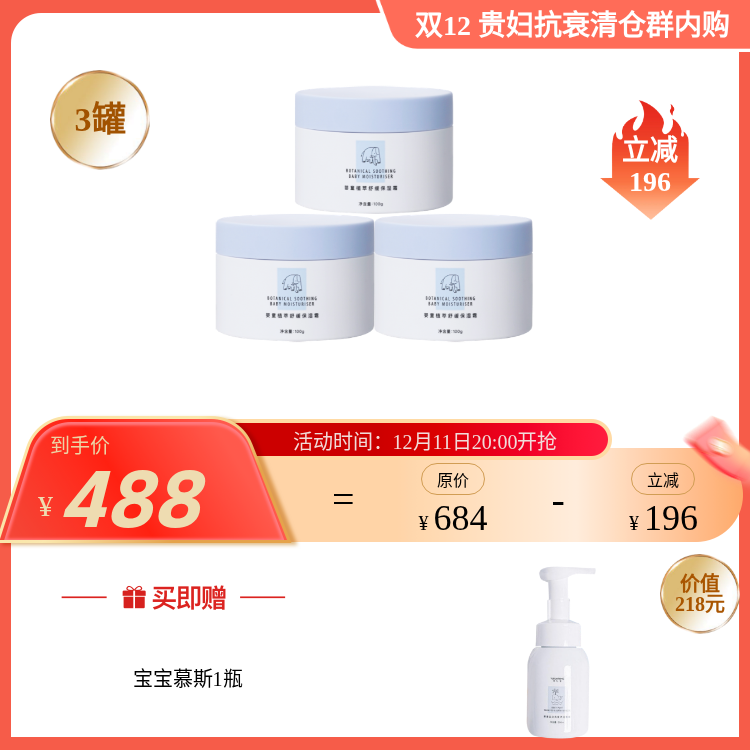 【大眼睛-12月】羽心堂 婴童植萃舒缓保湿霜100g/婴童植萃金盏花舒缓精华油 68ml/瓶 宝宝霜/宝宝油  /宝宝慕斯国内发货