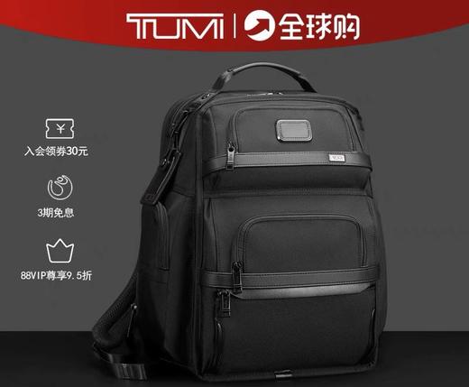 TUM! Alpha3 男士经典商务休闲多功能旅行背包/电脑包/双肩背包 Z-15746 商品图5