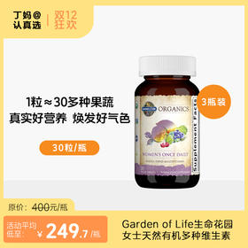 Garden of Life生命花园 女士天然有机多种维生素 30粒/瓶