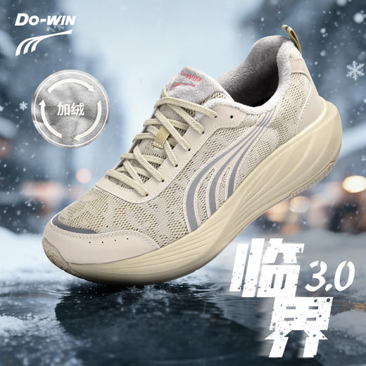 多威临界3代跑鞋男款专业缓震回弹跑步鞋女慢跑鞋透气运动鞋MT85220 商品图1