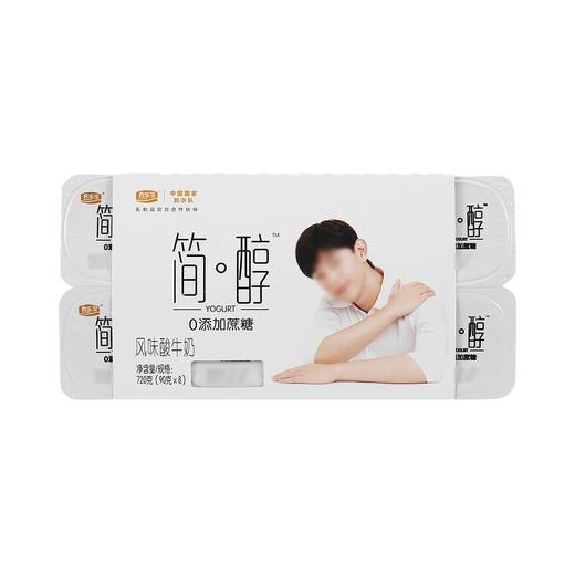 君乐宝简醇0添加蔗糖益生菌发酵乳90G*8 商品图0