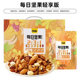 甘源780g每日坚果轻享版礼盒-XJ
