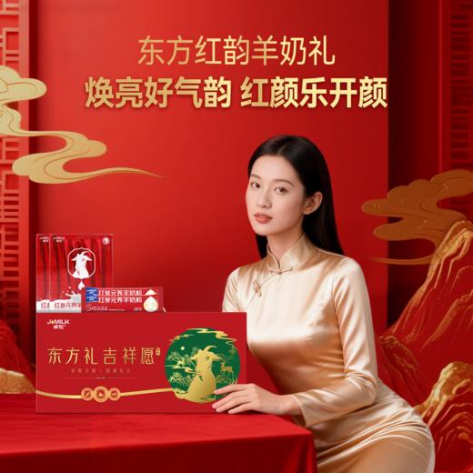 【7折内购专享系列】卓牧红参元养羊奶粉小红盒 175g*6盒 商品图0