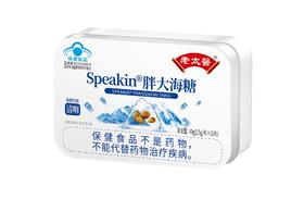 老太医蓝帽铁盒胖大海含片效期20271031