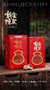 新款【陈皮.红】25元1套/整箱12套/整箱300元 商品缩略图1