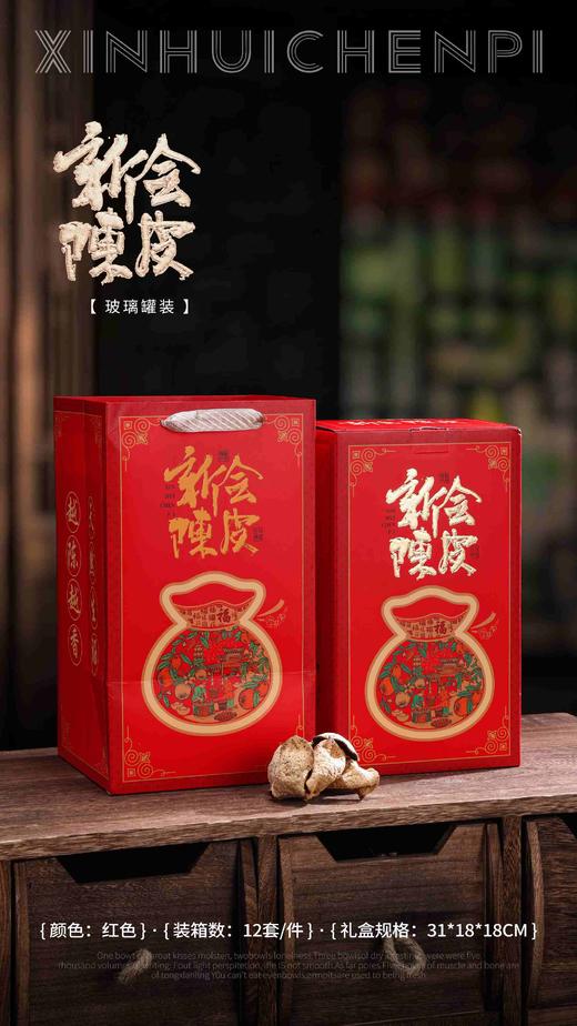 新款【陈皮.红】25元1套/整箱12套/整箱300元 商品图1