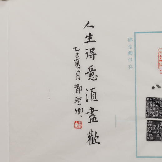 邓圣卿丨人生得意须尽欢 4x4x7.3CM 手工篆刻印章作品 商品图9