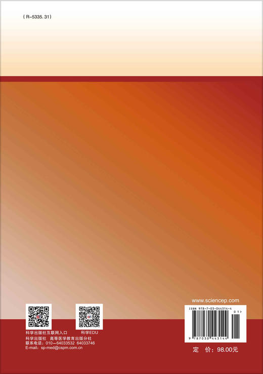 医用化学/苏宇 商品图1