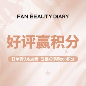 💎好评赢积分💎