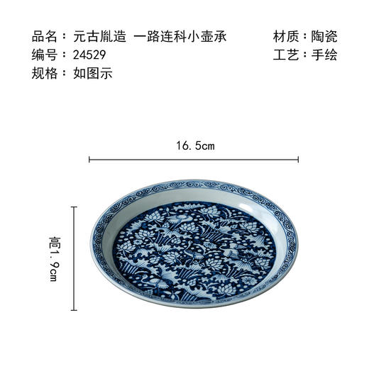 茶香记元古胤造一路连科小壶承景德镇陶瓷干泡台茶盘茶道零配茶具 商品图4
