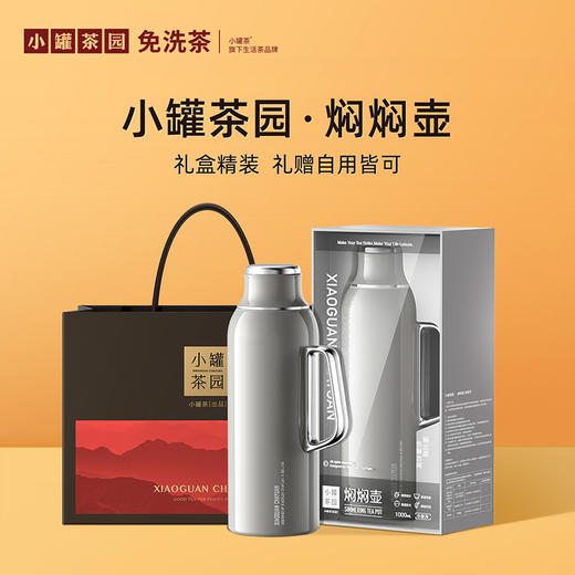 [新品]小罐茶园 焖焖壶 1000ml（薄荷绿/海贝白/小象灰）/  1500ml（海贝白)【现货】 商品图9