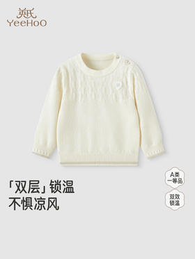 【高定系列】英氏儿童针织毛衣内衣秋冬打底马甲背心保暖秋衣长袖YLPAJ3R011A YLTAJ3R019A