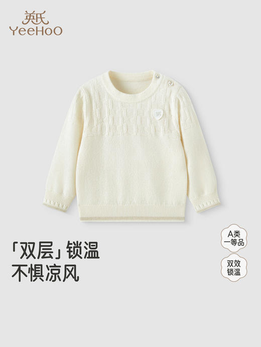 【高定系列】英氏儿童针织毛衣内衣秋冬打底马甲背心保暖秋衣长袖YLPAJ3R011A YLTAJ3R019A 商品图0