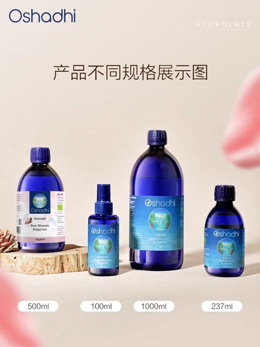 Oshadhi德国O家保加利亚玫瑰纯露保湿补水 湿敷 花水爽肤水 商品图5