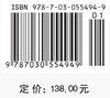 经济增长的国际比较：共协理论方法 商品缩略图4