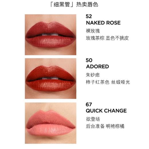 【经典色号】TF丝缎哑光唇膏 细黑管口红 3.3g 商品图1