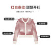 【商场同款】CNR5B77 “ 甜酷开衫 ” 纯羊毛红白撞色条纹开衫，活力减龄 商品缩略图1