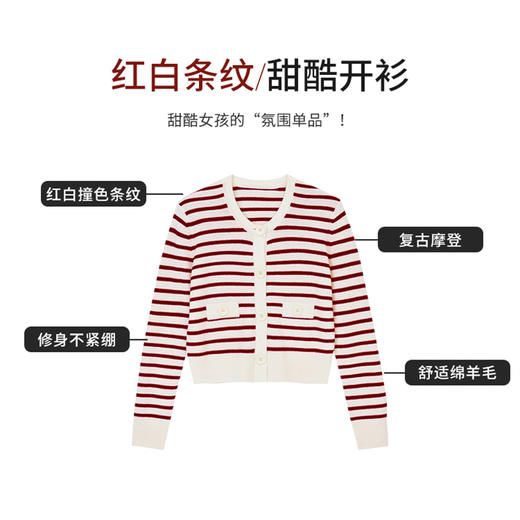 【商场同款】CNR5B77 “ 甜酷开衫 ” 纯羊毛红白撞色条纹开衫，活力减龄 商品图1